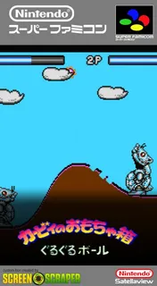 Kirby No Omochabako - Cannon Ball