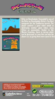 Kirby No Omochabako - Cannon Ball - Dos