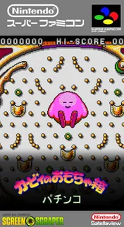 Kirby No Omochabako - Pachinko