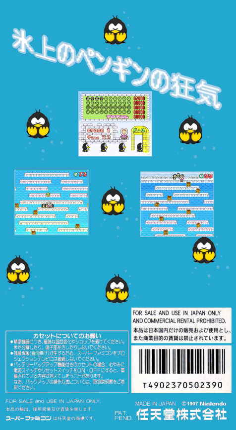 Konae-chan no Dokidoki Penguin Kazoku - Event-ban - Dos