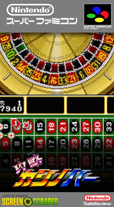 Kouryaku Casino Bar Nichiyoubi : Roulette