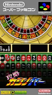Kouryaku Casino Bar Nichiyoubi : Roulette