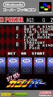 Kouryaku Casino Bar Suiyoubi - Poker Kouryaku Casino Bar Kinyoubi - Slots