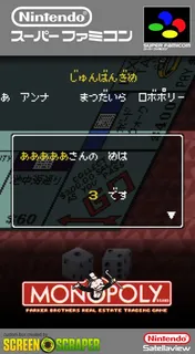 Monopoly 2 Bs - Red Cup