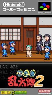Nintama Rantarou 2