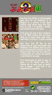 Puyo Puyo Tsuu Bs Ban - Dos