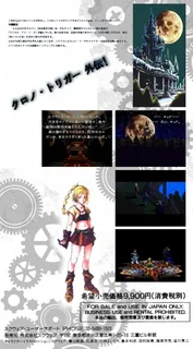 Radical Dreamers - Nusume Nai Houseki - Dos