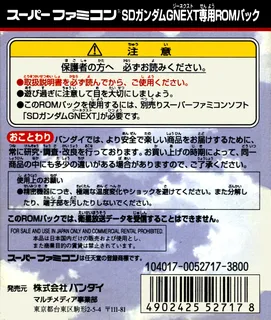 Sd Gundam G Next - Unit And Map Collection - Dos