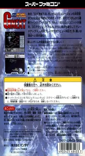 SD Gundam G Next - Map Data - Dos