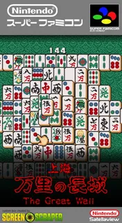 Shanghai - Banri No Choujou