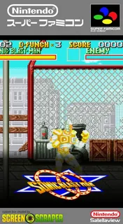 Sonic Blast Man