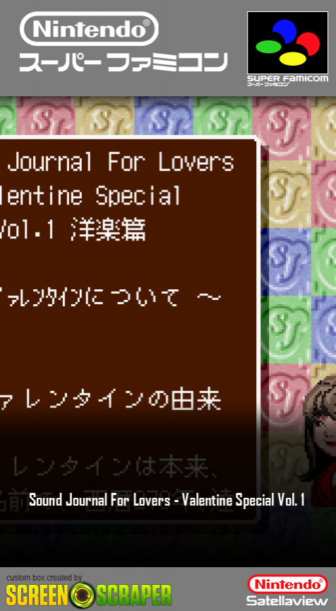 Sound Journal for Lovers - Valentine Special Vol. 1