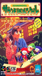 Sound Novel Tsukuru Data - Okirakukouza