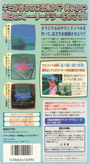 Sound Novel Tsukuru Data - Okirakukouza - Dos