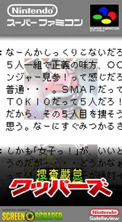 Sousa Sentai Wappers - Mission 01