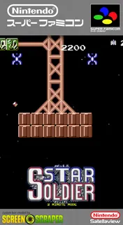 Star Soldier - 2 Minute Mode