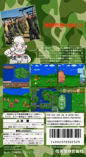 Super Famicom Wars BS Ban - Tsukinowa-jima - Dos