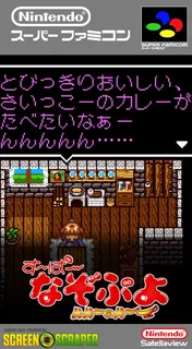 Super Nazo Puyo : Rulue no Roux
