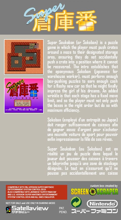 Super Soukoban - Dos