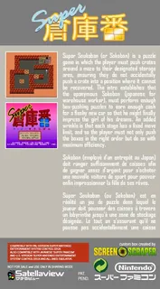 Super Soukoban - Dos