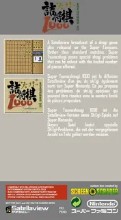 Super Tsumeshougi 1000 - Dos