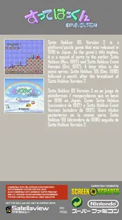 Sutte Hakkun - Bs Version 2 - Dos