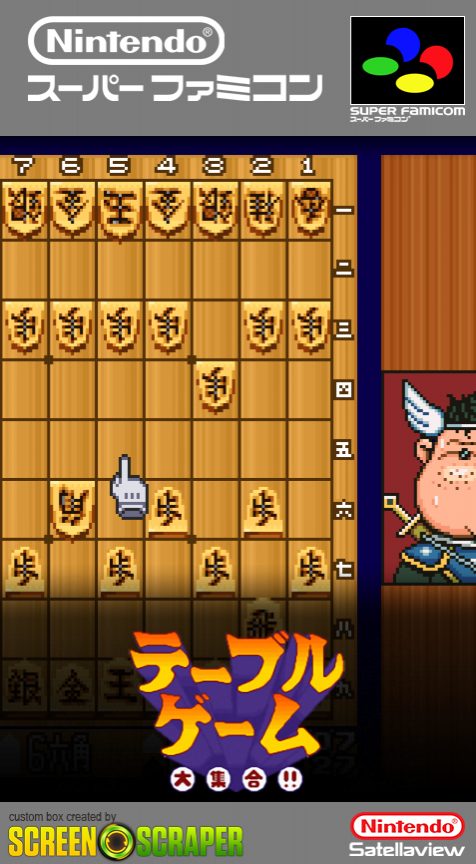 Table Game Daisyugo!! Shougi Mahjong Hanafuda