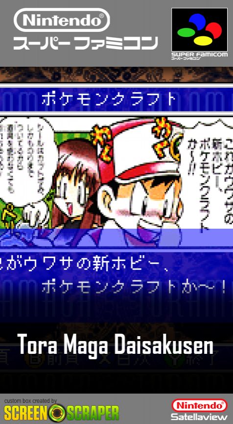 Tora Maga Daisakusen