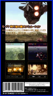 Treasure Conflix - Dos
