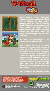 Wario No Mori - Futatabi - Dos