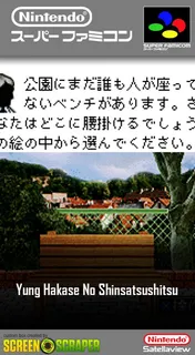 Yung Hakase no Shinsatsushitsu - Dai-1-gou