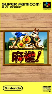 Zootto Mahjong! - Preview Ban