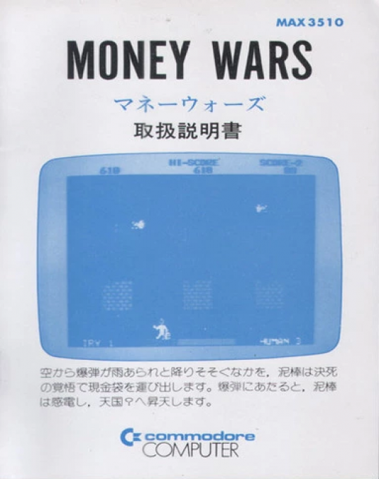 Money Wars