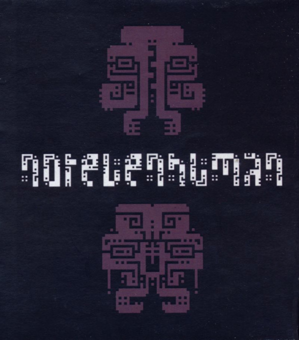 Not Even Human : Inhumane Edition