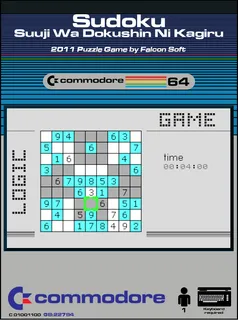 Sudoku : Suuji Wa Dokushin Ni Kagiru