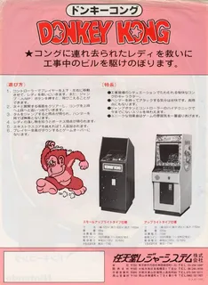 Donkey Kong dos