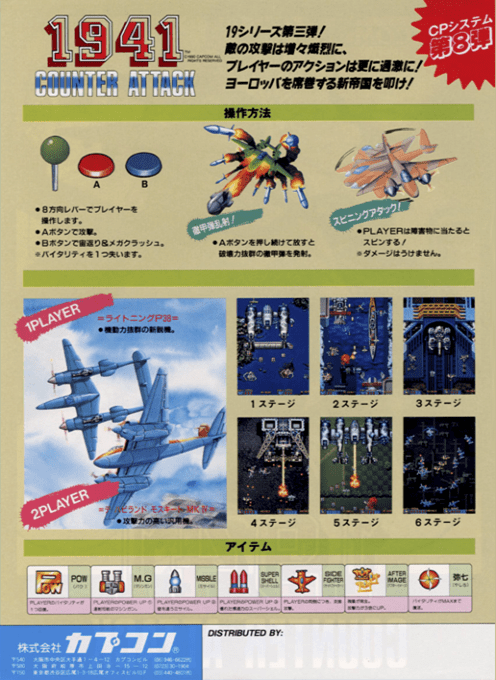 1941: Counter Attack - Dos