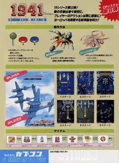 1941: Counter Attack dos