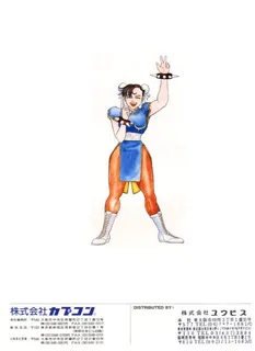 Street Fighter II' : Champion Edition dos