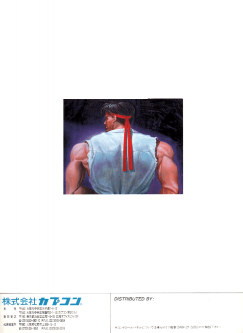 Street Fighter II : The World Warrior - Dos