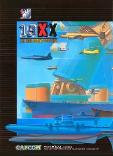 19XX : The War Against Destiny - Dos