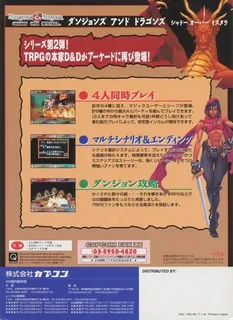 Dungeons & Dragons: Shadow over Mystara - Dos