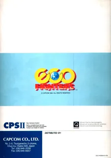 Eco Fighters dos