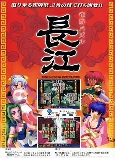 Janpai Puzzle Choukou