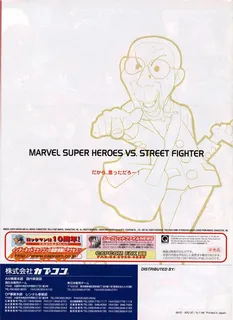 Marvel Super Heroes vs. Street Fighter - Dos