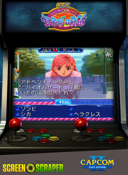 Quiz Nanairo Dreams: Nijiirochou no Kiseki