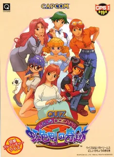 Quiz Nanairo Dreams: Nijiirochou no Kiseki