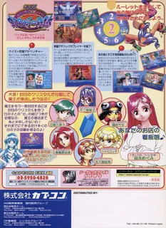 Quiz Nanairo Dreams: Nijiirochou no Kiseki - Dos