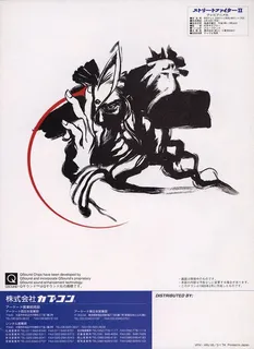 Vampire Hunter 2: Darkstalkers' Revenge - Dos