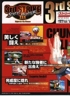 Street Fighter III : 3rd Strike - Fight for the Future - Dos